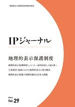 IPJ_logo.jpg