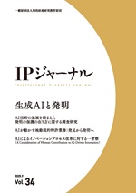 IPジャーナル第34号表紙
