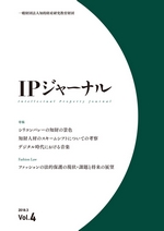 IPJ_logo.jpg